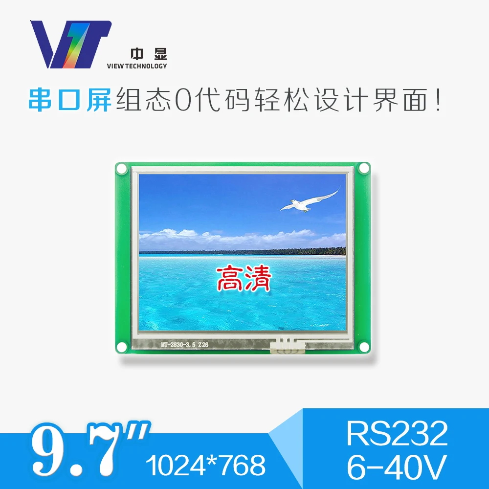 SDWe097T30 display 9.7 inch serial port LCD screen touch-screen display TFT screen LCD module SDWe097T30 display 9.7 inch serial port LCD screen touch-screen display TFT screen LCD module