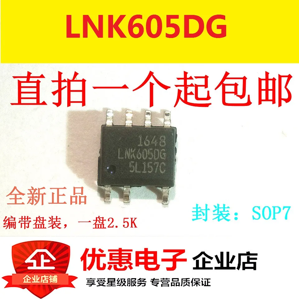 10 шт. LNK605DG чип управления источником SOP7 Новый | Электронные компоненты и