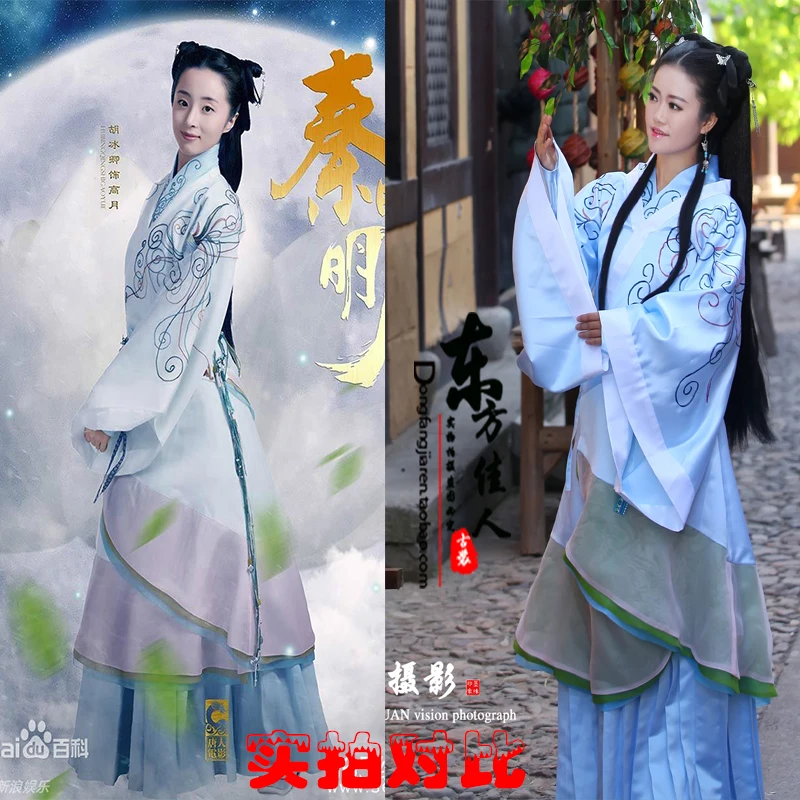  Gao Yue Light Blue Embroidery Costume New TV Play Computer Game Qin Shi Min Yue The Legend of Qin S