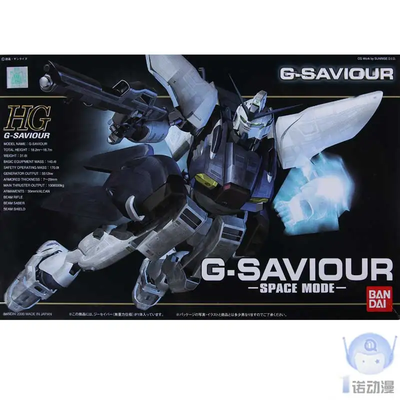 

1/144 GS-01 model HG G-SAVIOUR up to the film version of the model
