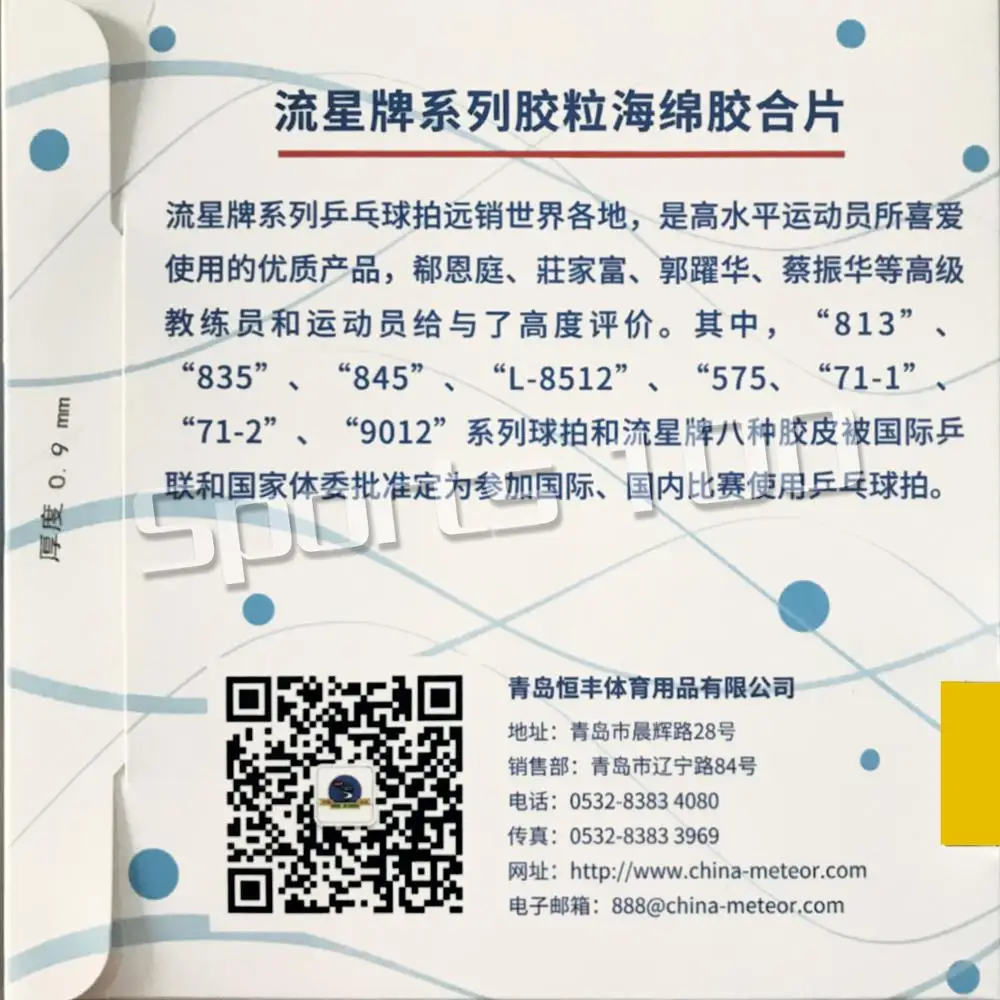 نيزك 9012 طويل النقاط خارج تنس طاولة المطاط مع الإسفنج ل مضرب بينغ بونغ المجذاف بات