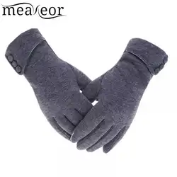 Meaneor элегантные плюшевые для женщин Прихватки для мангала теплые осень зима фитнес женские наручные варежки водительские перчатки