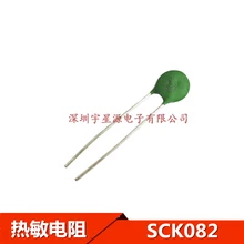 30PCS SCK08082MSY SCK082 SCK-082 8R 2A SCK08201MSY SCK201 SCK-201 20R 1A SCK08042MSY SCK042 SCK-042 4R 8 MILÍMETROS Termistor