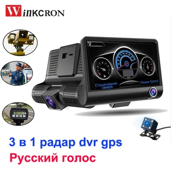 (Russian Voice) 3 in 1 Car DVR Radar Detector 4.0 inch dvr dash camera GPS logger Radar 3 lens 1080P tachograph Traffic warning