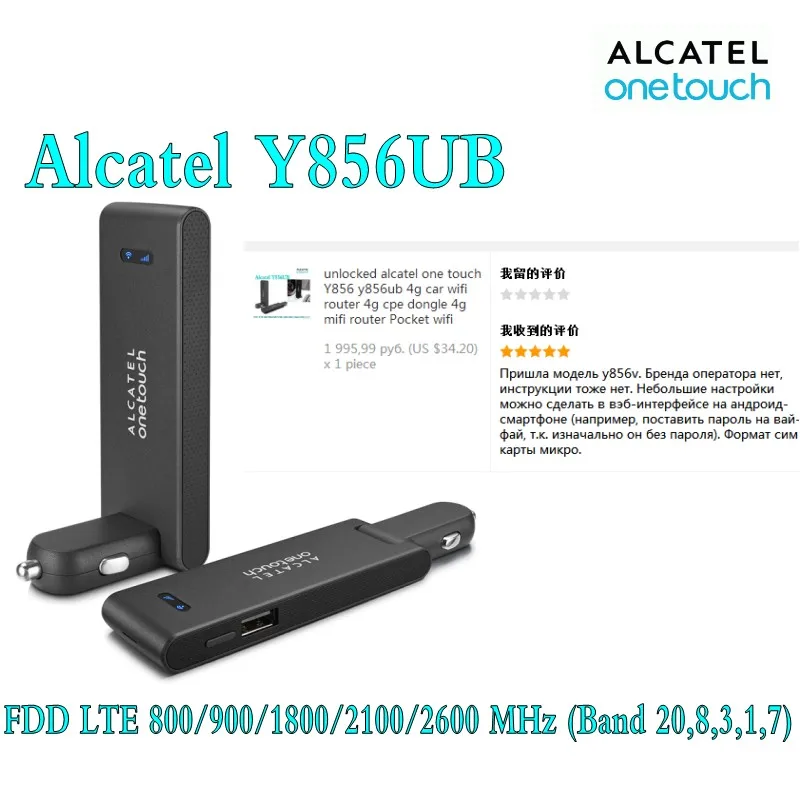 Открыл Alcatel One Touch y856 y856ub 4 г автомобилей, Wi-Fi плюс кабель USB