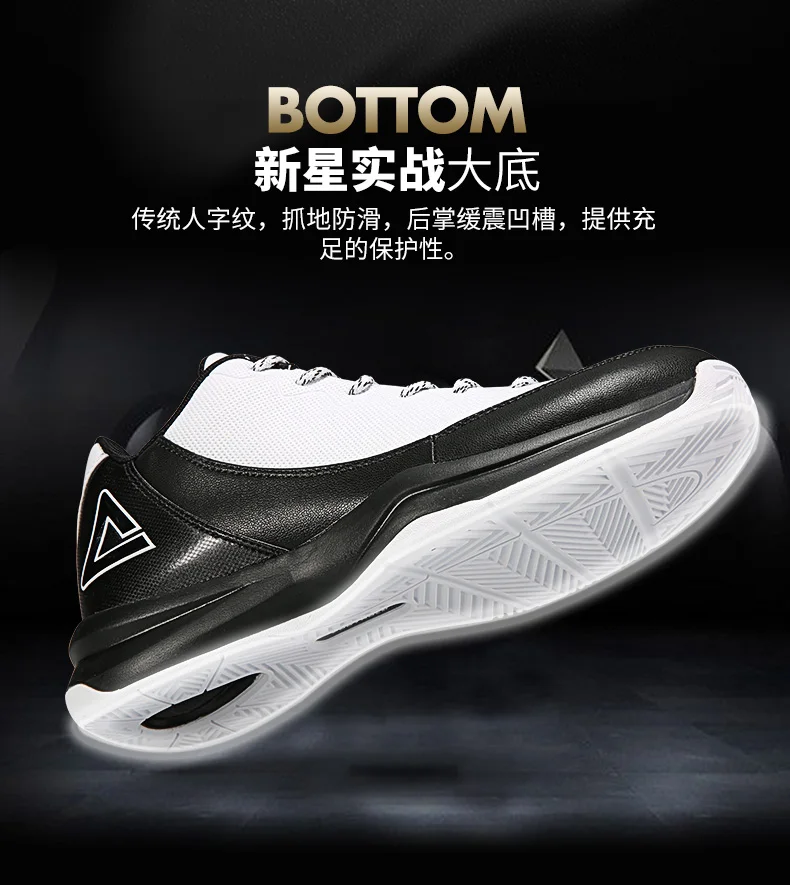 Пик баскетбольные кроссовки мужские низкие летние новые ботинки трендовые черные и белые ботинки амортизатор мужская обувь