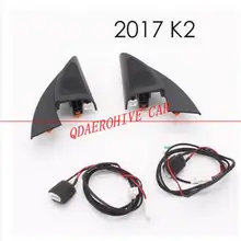 QDAEROHIVE подлинный динамик s твитер автостайлинг звуковая труба переключатель динамиков для Kia RIO 4() для Kia k2
