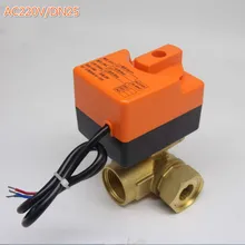 DN25(G ") AC220V 3-ходовой шаровой клапан электрический привод латунный шаровой кран латунный моторизованный шаровой клапан