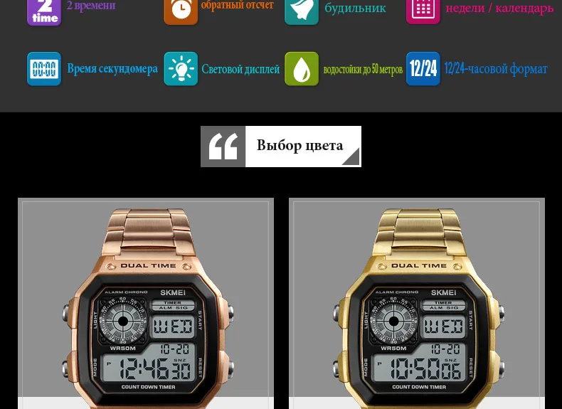 skmei-1335-russian (4)