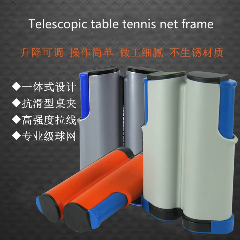 Портативная сетка для настольного тенниса сетка с телескопическим креплением стойка для настольного тенниса сетчатая рама Выдвижная сетка рама для соревнований поезд