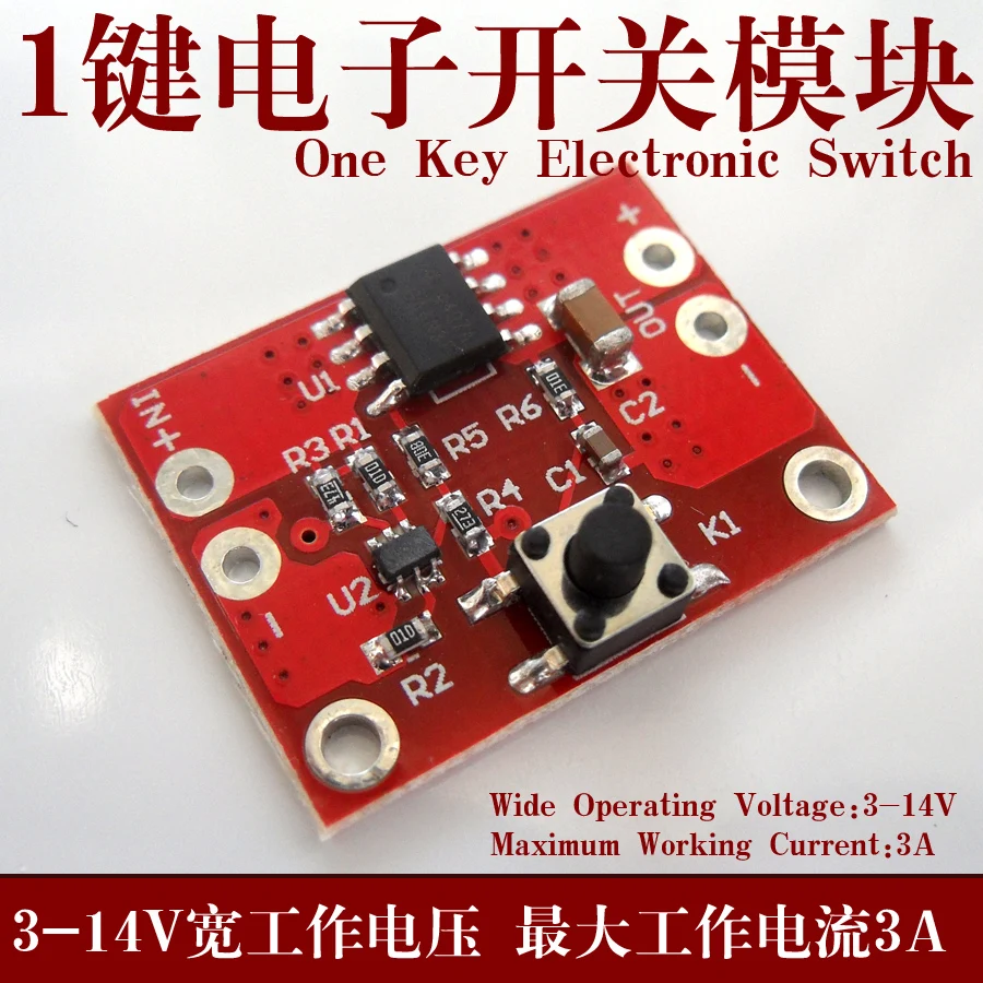1 Key Electronic Switch Single Key Electronic Switch Module the Maximum