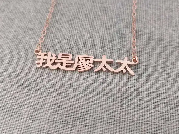 Customized Necklaces - AliExpress