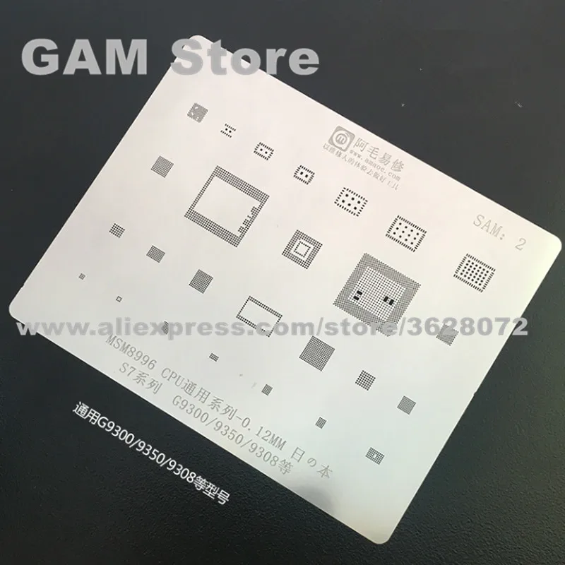 Трафарет BGA для Samsung S7 G9300 G9350 G9308 MSM8996 ЦП ОЗУ 0 12 мм тонкий нагревательный шаблон