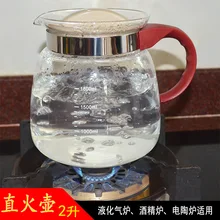 Прямой огненный горшок Термостойкое стекло кипящий чайник электрическая керамическая печь стеклянный кипящий горшок