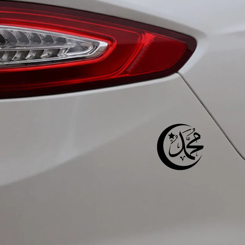 YJZT 15 см* 15 см Арабский каллиграфия ислам декор, винил, переводная наклейка, автомобильный стикер черный/серебристый C3-1199