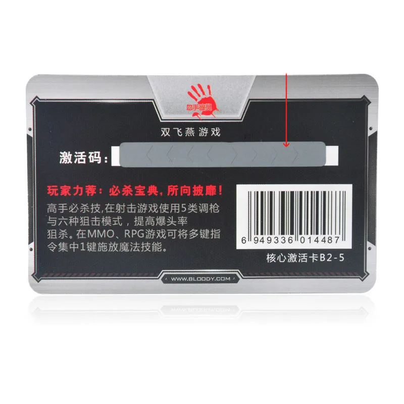 

Bloody5-Ultra core3 activate codeB2-5
