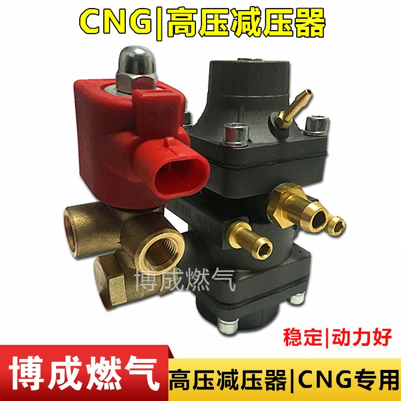 

LPG CNG kits for CNG pressure reducer Multi-point direct injection pressure reducer