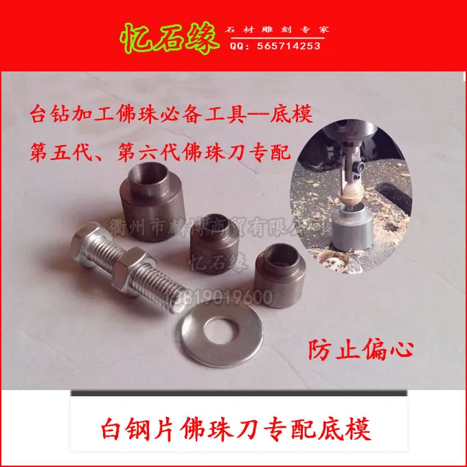 

Fifth Generation Sixth Generation beads knife designed with handmade beads wooden bead bottom molding tool two shipping