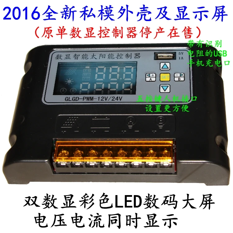 

controller, 12V24V30A, USB, charging power, display parameters, mode adjustable