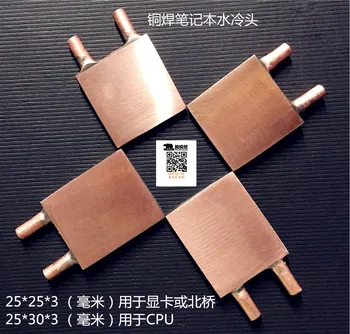 

Water Cooling Head Send Notebook Notebook Clip and Screw 100% Brazing, Fake a Lose Ten