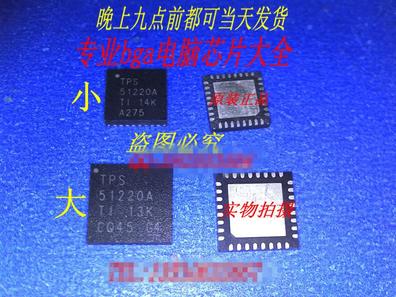 10 шт. TPS51220 TPS51220A 51220A новый оригинальный 5 мм + 1 DDP2230 DDP2230-2507605-3 2507605-3 BGA | Электроника