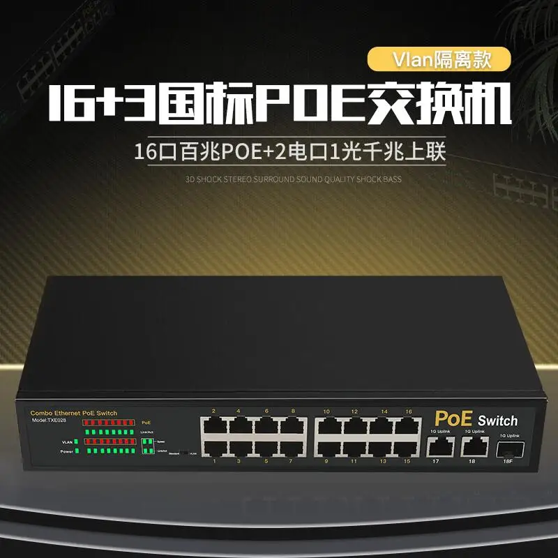 DIEWU ICPLUS/IP1818 16 портов 100 м+ 2 порта 1000 м+ 1SFP простой коммутатор POE для безопасности ip-камеры