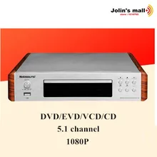 Новое обновление DV-525 Высокое качество DVD/CD/USB/APE плеер выходной сигнал коаксиальный/Оптика/RCA/HDMI/S-Video розетки 110-240 В/50 Гц