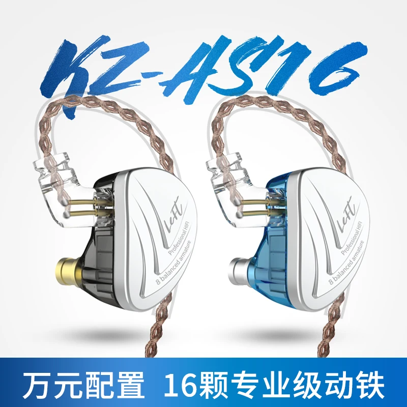 KZ AS16 16BA сбалансированные арматурные Hi Fi басовые наушники мониторы с