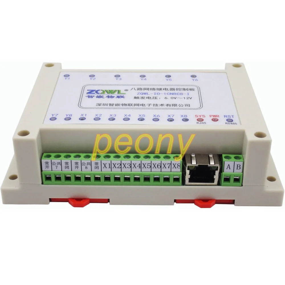 8-канальный Сети панель управления реле/RS485/Modbus TCP/RTU/изоляция/промышленного класса/Программируемый