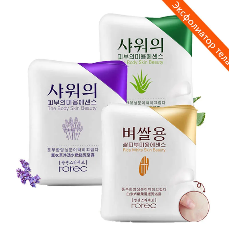 Official Sales Horec 200ml Natural Plant Remove Dead Skin Body Scrub