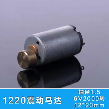 

6V 1220# Vibration Motor Magnetic Motor Gettherefast Large Torque Mini Size Model Ship Plane Car Accessories DIY Toys Motor