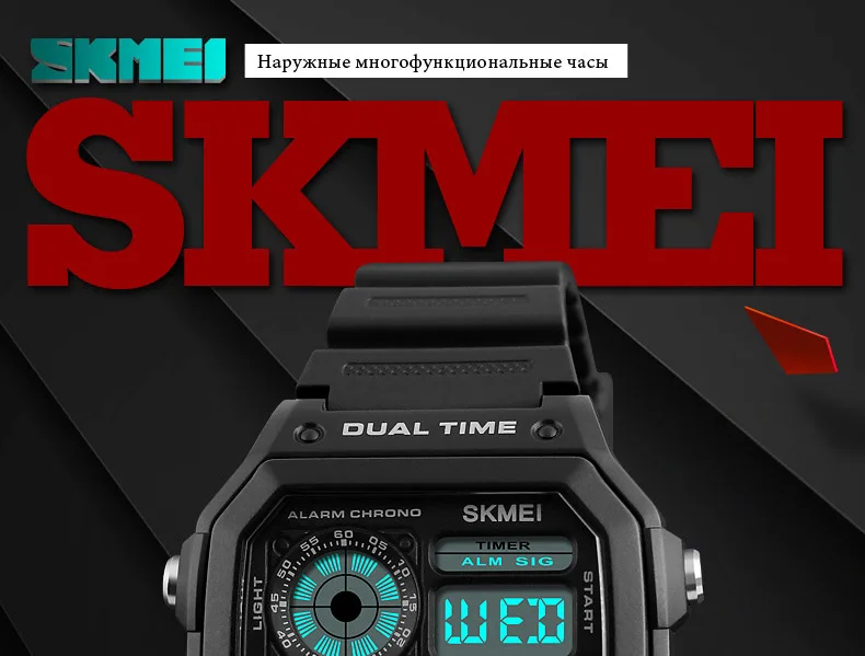 SKMEI-1299-RUSSIAN (1)