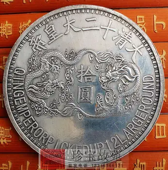 

Pick up the dollar "Silver Dragon ocean ocean Antique Silver Qing Emperor Qianlong large