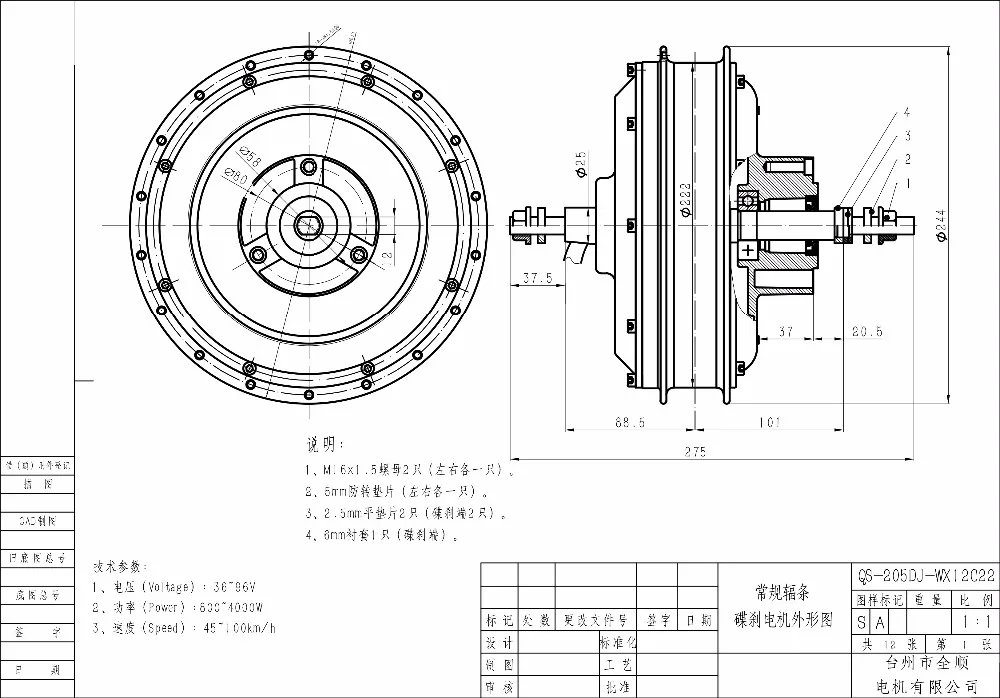 QS мотор 2000W 205 45H V3 спицевой двигатель для электрического скутера