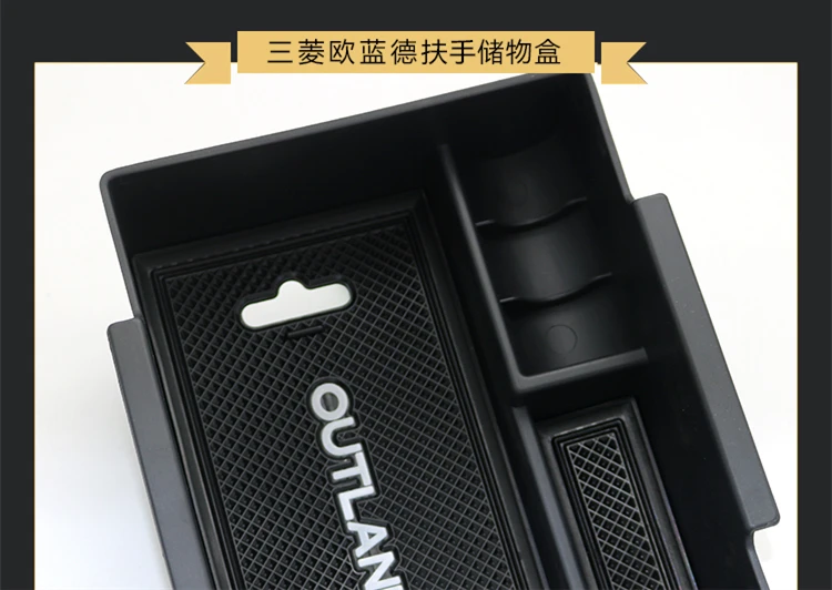 Авто-Стайлинг автомобиля подлокотник ящик для хранения с крышкой украшение для Mitsubishi Outlander 2013