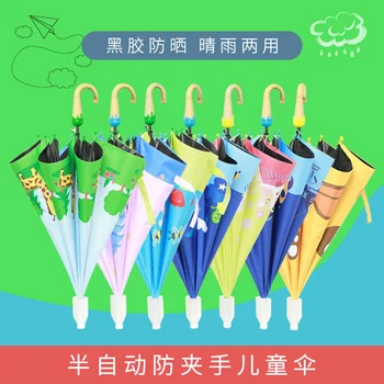 

Child umbrella Long handle male and female kindergarten black glue shading sunscreen child student Boy Girl umbrella