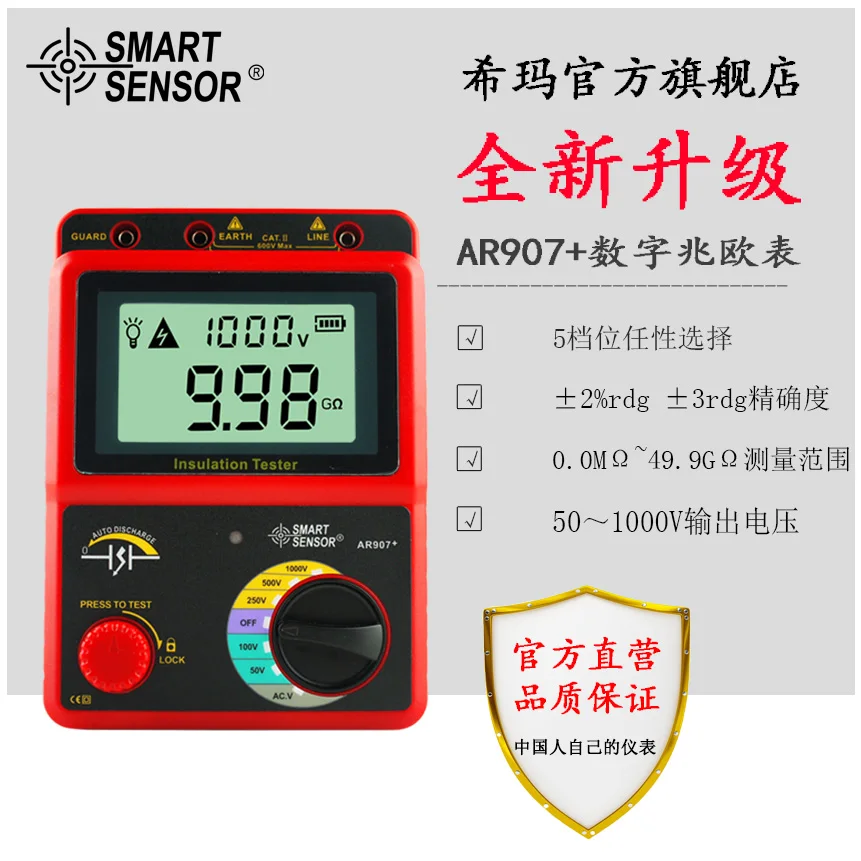 Смарт AR907+ 50 V-1000 v Цифровой тестер сопротивления изоляции измеритель напряжения Megger тестер мультиметр