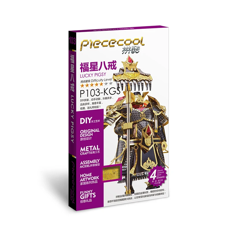2018 Piececool солдатские модели 3D Металлические Nano головоломки LUCKY PIGSY комплекты