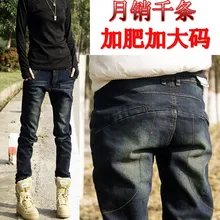 И корабль~~%% женщин 2013 осень свободные женские джинсы штаны шаровары брюки плюс размер женщина брюки