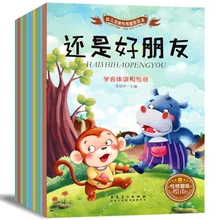 

10pcs/set Children's character shaping picture book Improve your child's social skills Develop children's optimistic personality