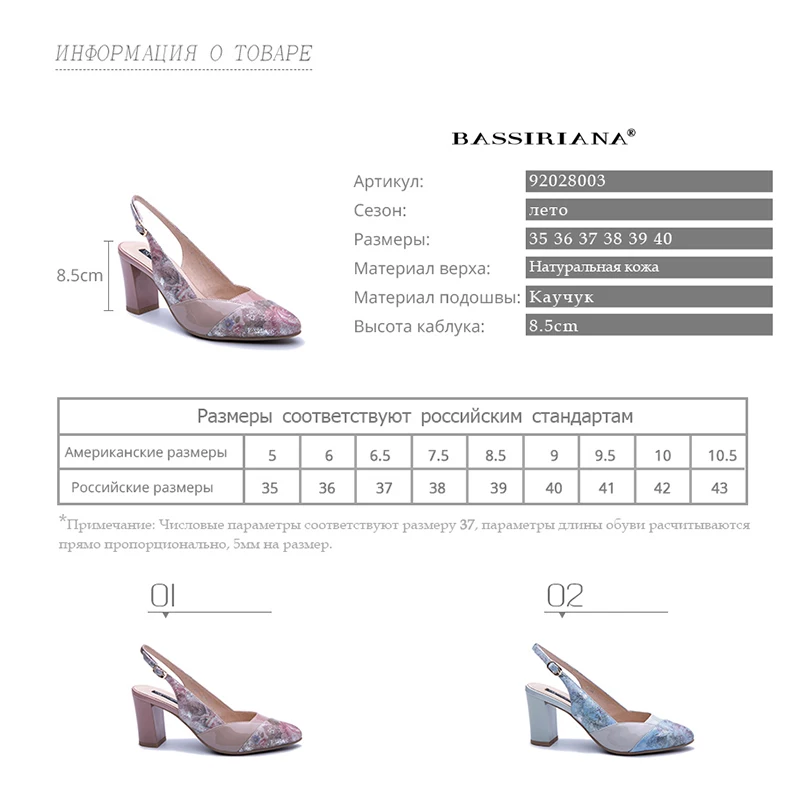 BASSIRIANA/2019 г. весна и лето новые женские кожаные сандалии женская обувь на высоком
