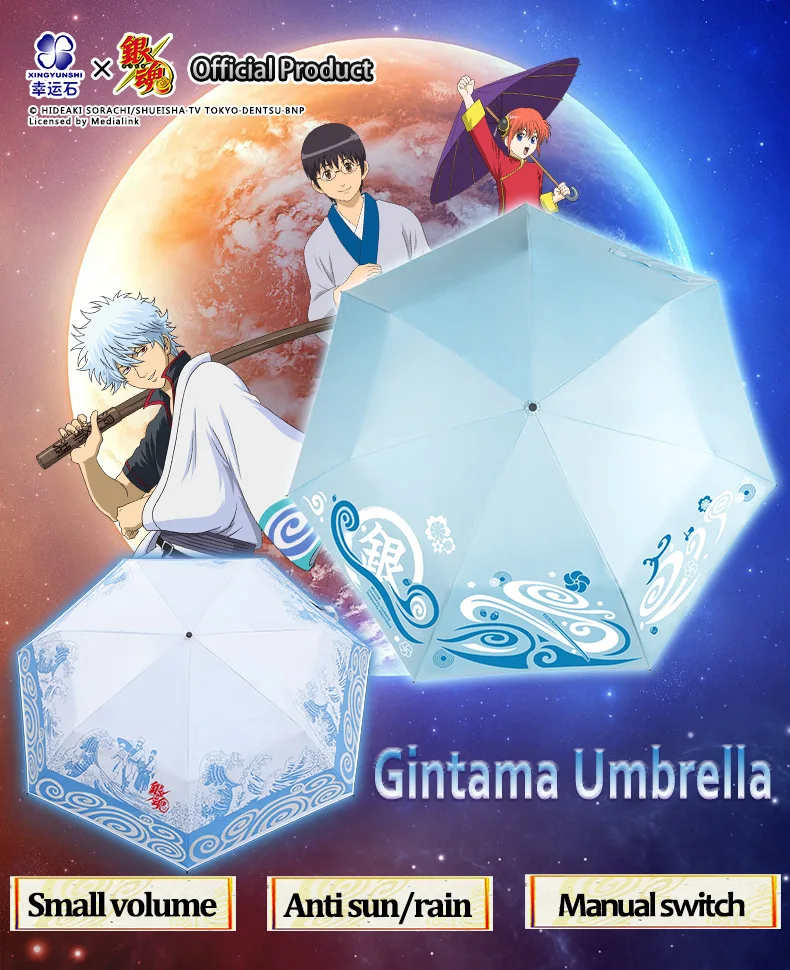 GINTAMA складной зонт от дождя Женский анти УФ Аниме Зонтик зонтик мультфильм роль Elizabeth Gintoki Kagura для детей