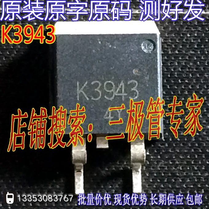 Si Тай и SH K3943 2SK3943 TO-263/ | Электроника