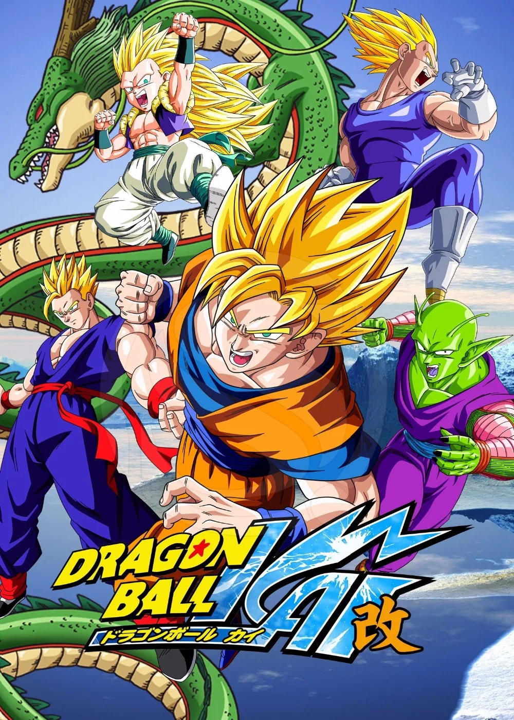 Dragon Ball &amp;14 Poster Custom Satin Poster Print Cloth Fabric Wall ...