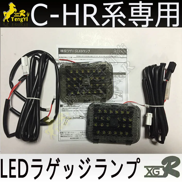 XGR led задний багажник лампа для багажника декоративный свет для CHR led C-HR CH-R