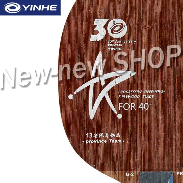 Yinhe Galaxy U2 PRO province(U-2 PRO, 7 деревянная древесина, 30-летняя версия) ракетка для пинг-понга