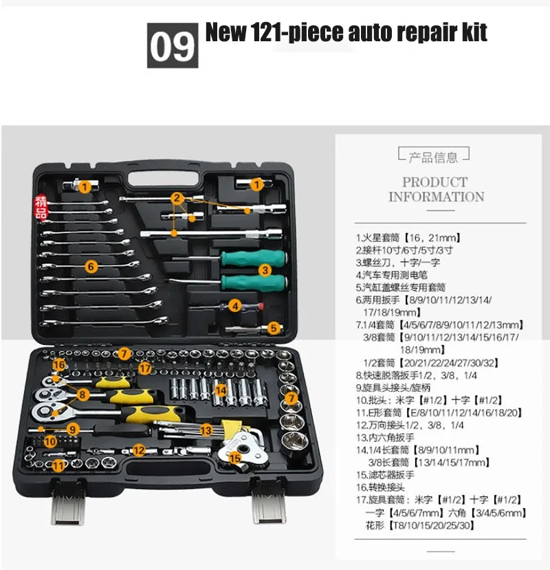 XEAST набор инструментов ручные инструменты для ремонта автомобиля рычажный ключ храпового механизма Набор торцевых головок профессиональные наборы инструментов для ремонта автомобиля - Цвет: 121PCS