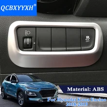 QCBXYYXH автомобильный Стайлинг кнопка переключения фар блесток для hyundai Kona Encino внутренние украшения наклейки Внутренняя Рамка