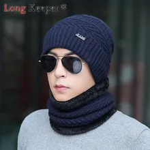 Длинные Хранитель 2 шт. Для мужчин трикотажные Шапки шарф шапочки шапки Маска Зима письмо Для женщин толстые шерстяные лыжи для вождения наушники для защиты моды
