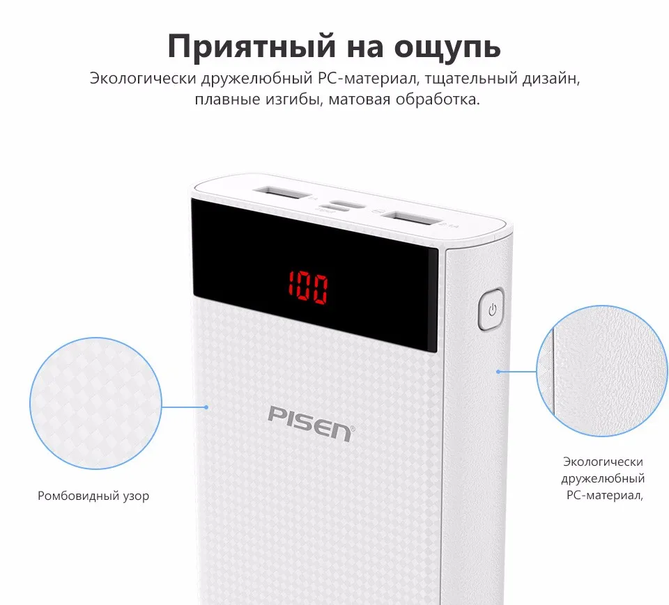 PowerBank Pisen Портативный внешний аккумулятор 20000 мАч. Поддежка TYPE-C. Micro USB. 2.1A, 1.5A, зарядка двух устройств